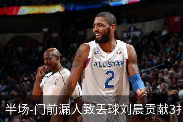 半场-门前漏人致丢球刘晨贡献3扑救 中国U20女足0-1意大利U20女足